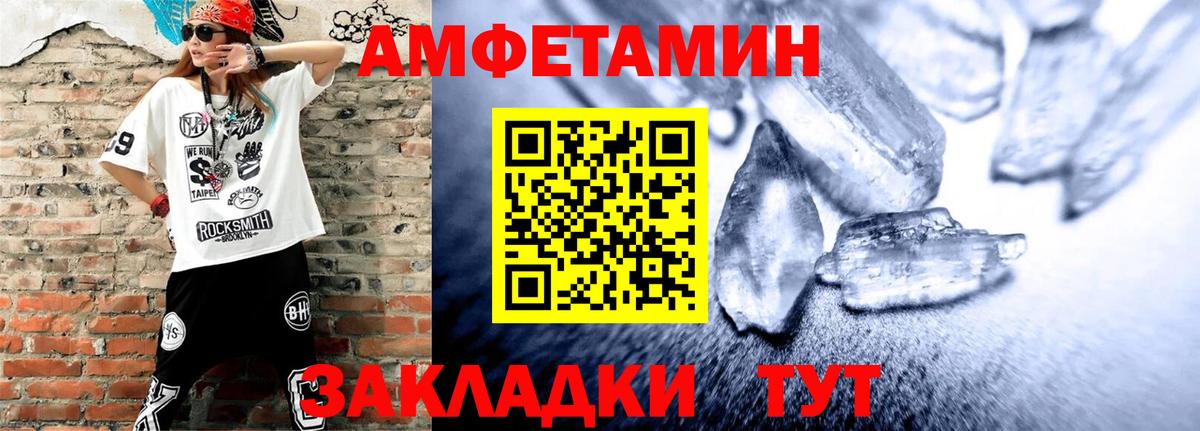 Amphetamine Premium  Amphetamine  Муром  Вход с VPN 