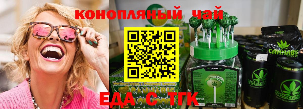 Canna-Cookies марихуана  Вход с VPN  Муром 
