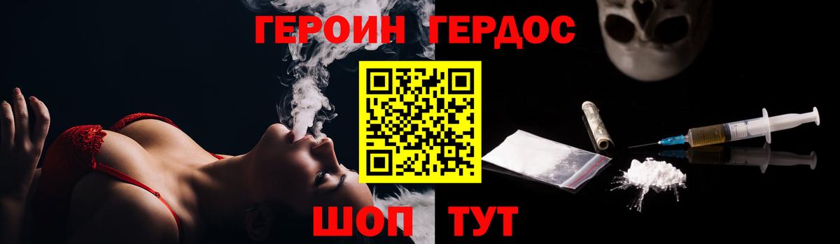 Героин гречка  Вход с VPN  Героин  Муром 
