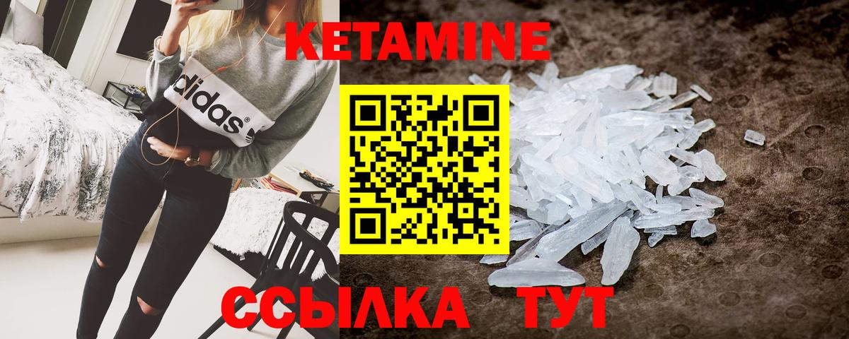 КЕТАМИН VHQ Муром