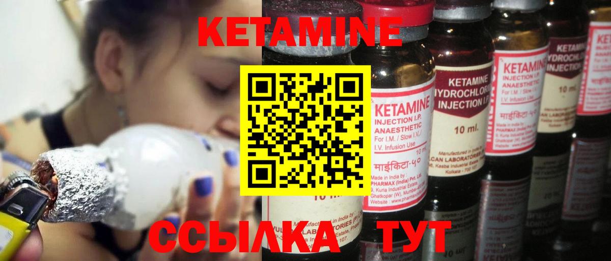 кракен ТОР  КЕТАМИН VHQ  Вход с VPN  КЕТАМИН ketamine  Муром 
