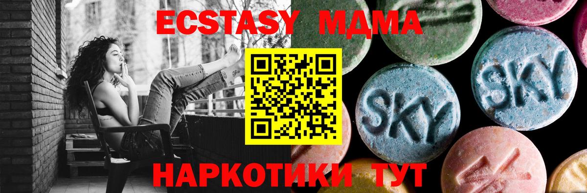 MDMA молли  МДМА Molly  Вход с VPN  МДМА  Муром 