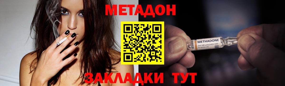 Метадон VHQ Муром