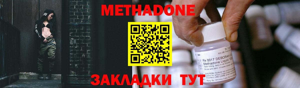 Муром  мега сайт  Вход с VPN  МЕТАДОН мёд  МЕТАДОН мёд 