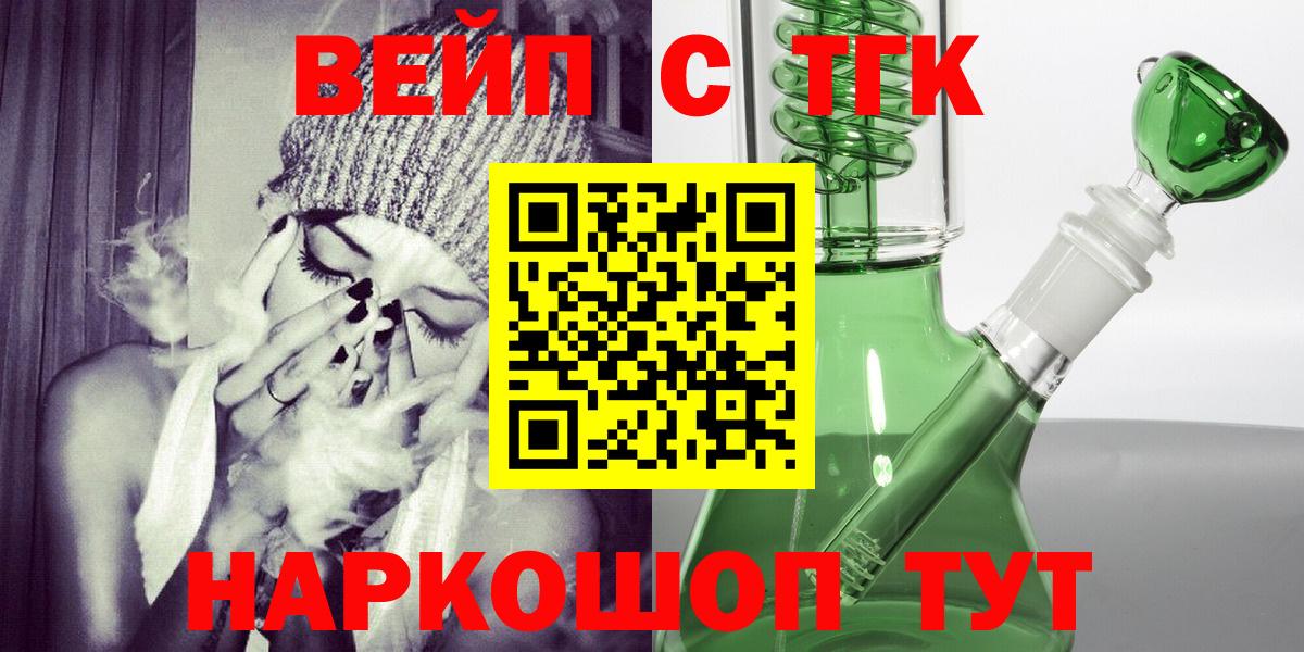 Муром  Дистиллят ТГК жижа  Вход с VPN  Дистиллят ТГК вейп 