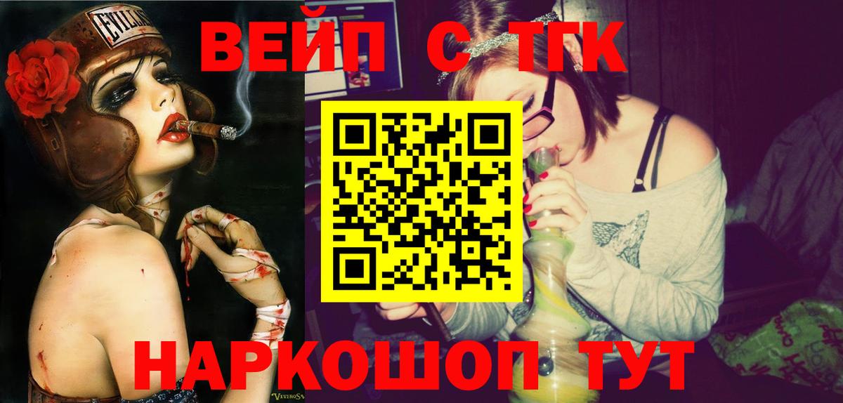 ТГК гашишное масло Муром